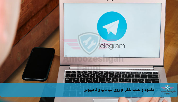روش نصب تلگرام وب
